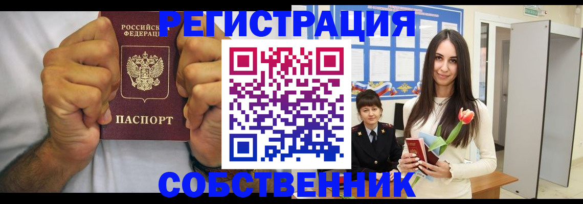 найти адрес прописки в Осе