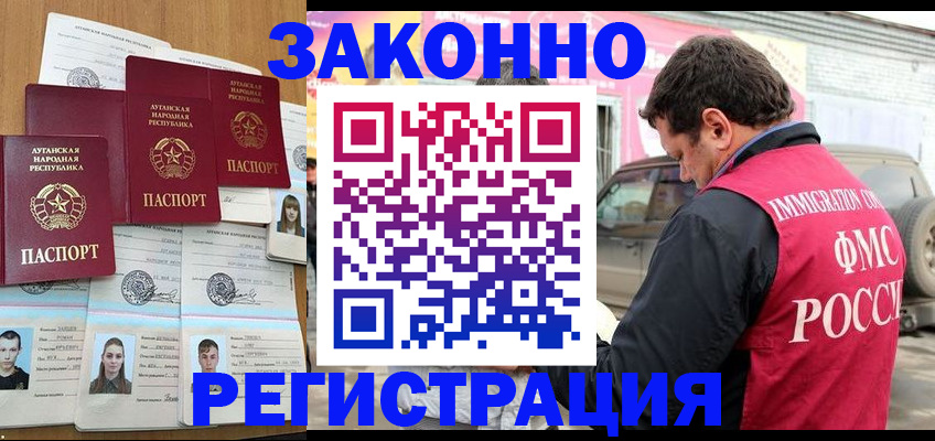 прописка от собственника в Осе