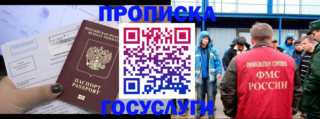 временная регистрация собственник в Осе