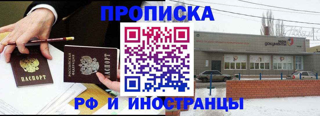 временная регистрация купить в Осе